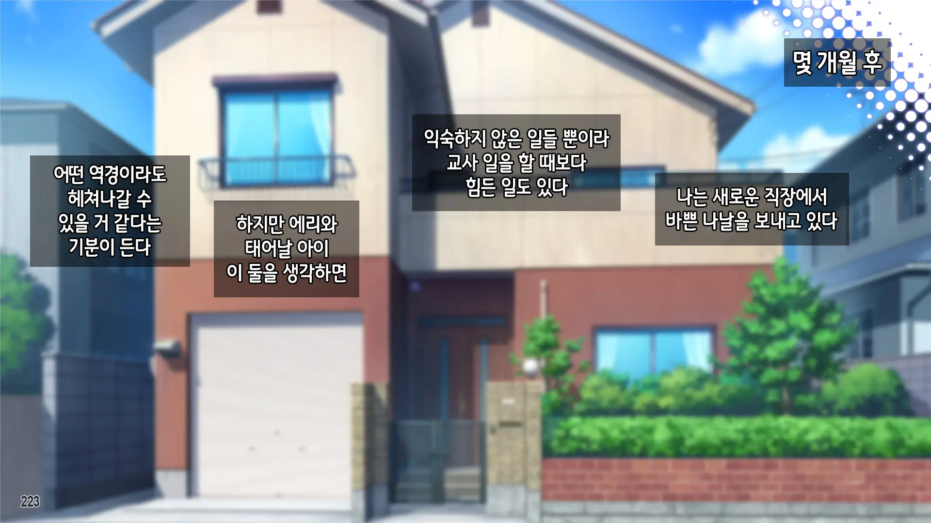 Iyashikei Beit Joshi O Taiikukaikei Kuzu Otoko Kara Netotte Haramase!!! | 치유계 알바녀를 체육계 쓰레기남으로부터 빼앗어서 임신시키기!!!